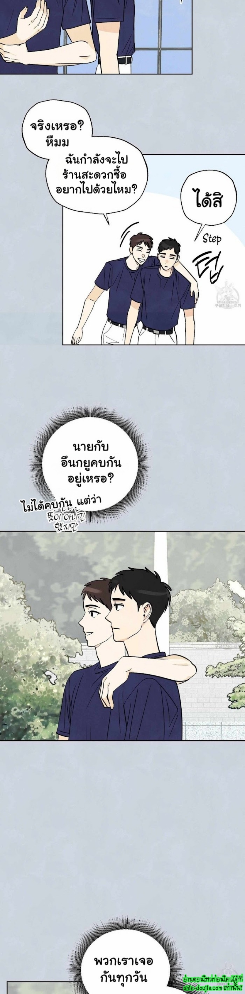 Even If Summer Ends EP 7